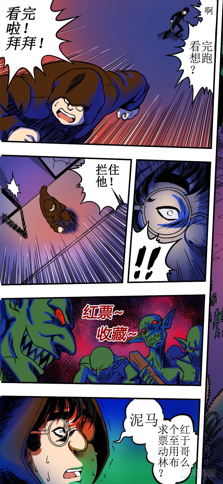 第17话 身陷绝境-第19话
