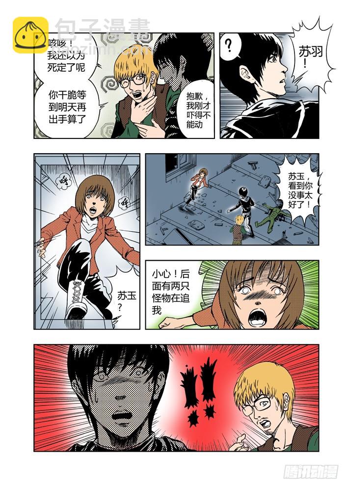第3话 危机-第3话