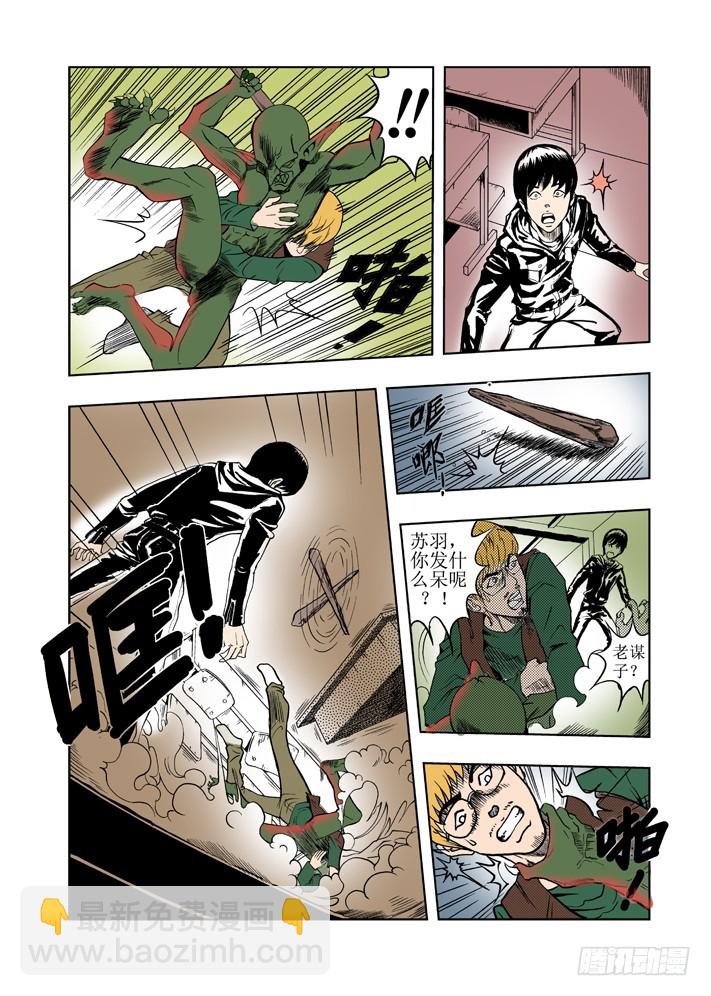 第3话 危机-第3话