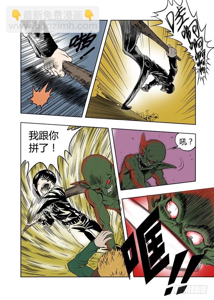 第3话 危机-第3话
