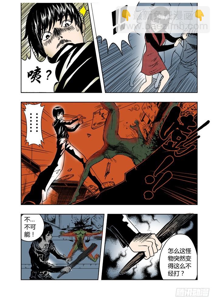 第3话 危机-第3话