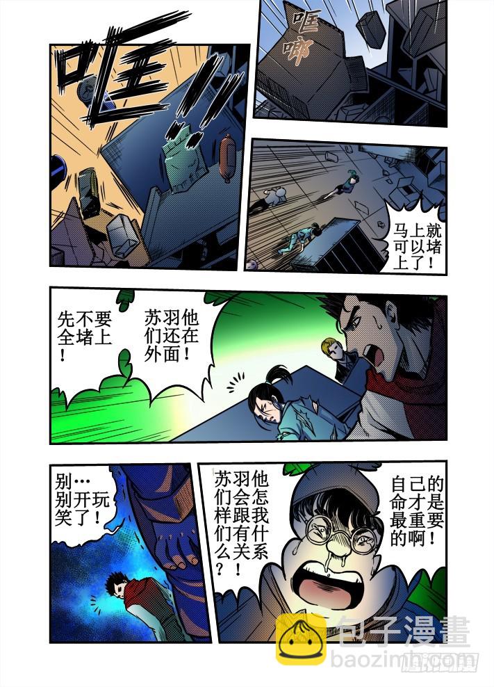 第19话 杀出重围-第21话