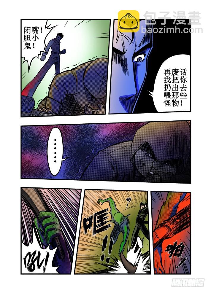 第19话 杀出重围-第21话