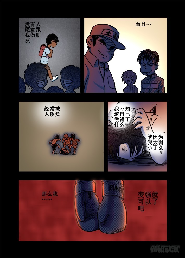 第21话 孤独的曾经-第23话