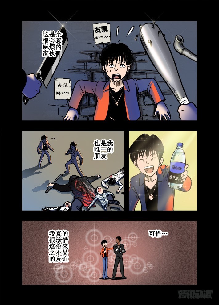 第21话 孤独的曾经-第23话