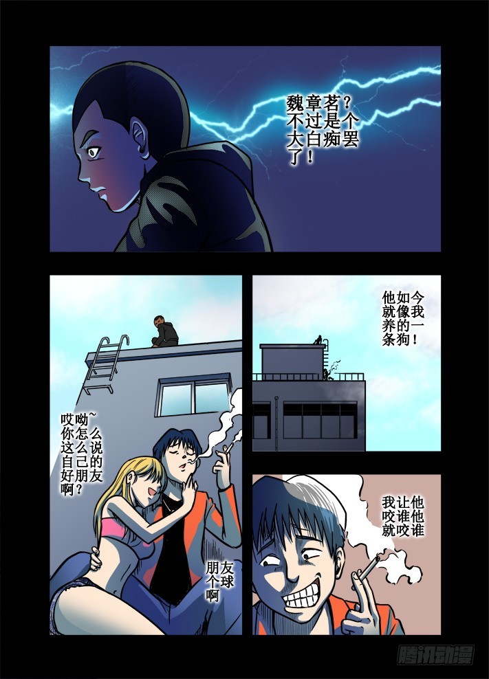 第21话 孤独的曾经-第23话