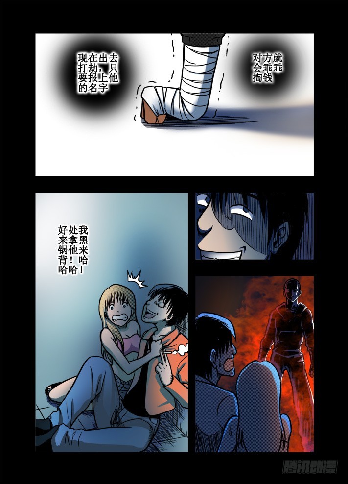 第21话 孤独的曾经-第23话