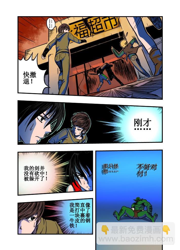 第23话 永别了，魏章茗-第25话
