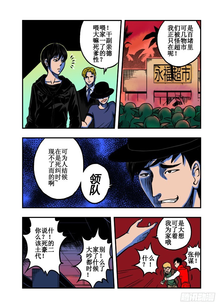第23话 永别了，魏章茗-第25话