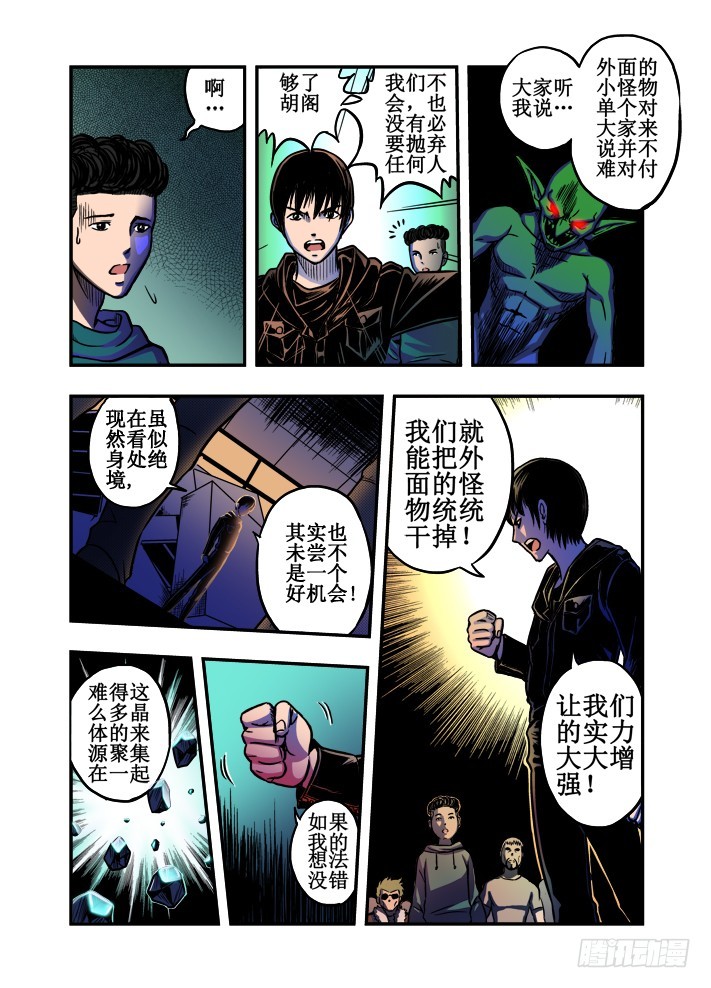 第23话 永别了，魏章茗-第25话