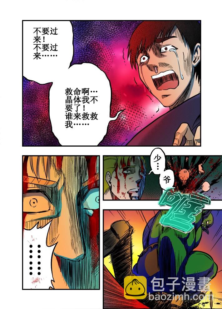 第29话 最后的忠诚-第31话