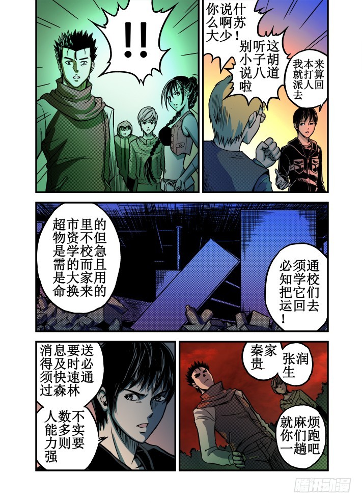 第33话 返校三人组-第35话