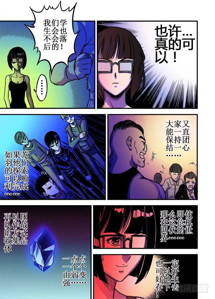 第33话 返校三人组-第35话
