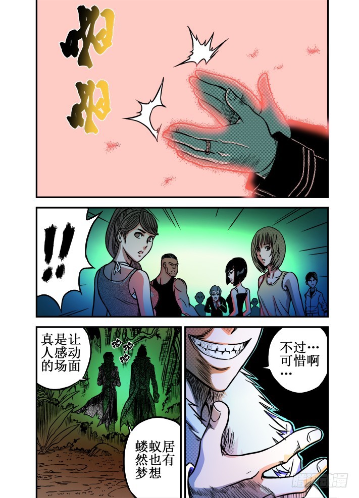 第33话 返校三人组-第35话