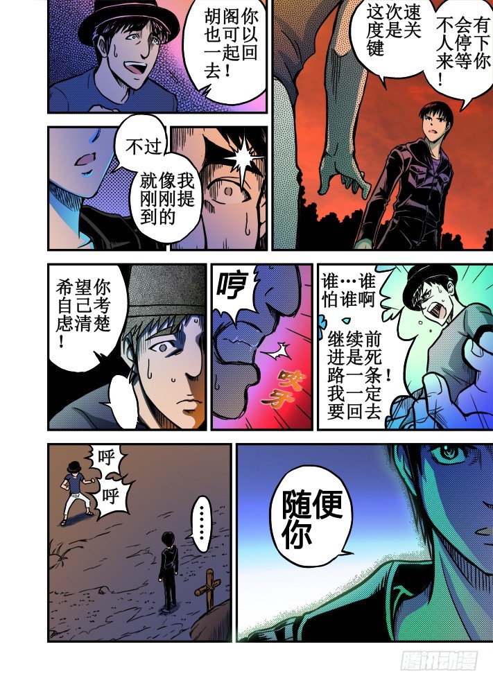 第33话 返校三人组-第35话