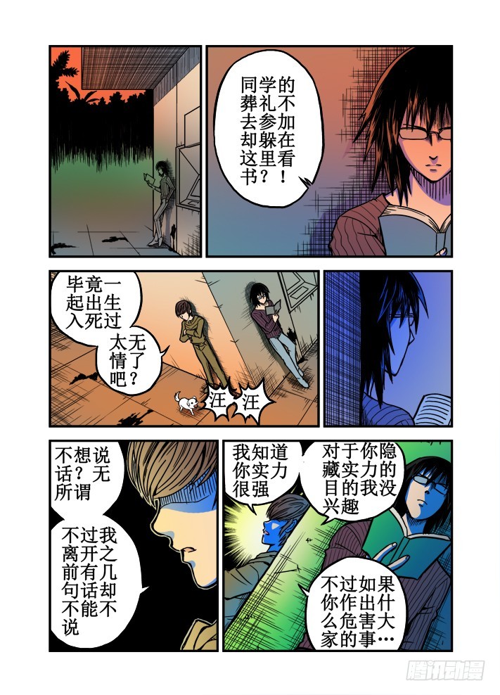 第33话 返校三人组-第35话
