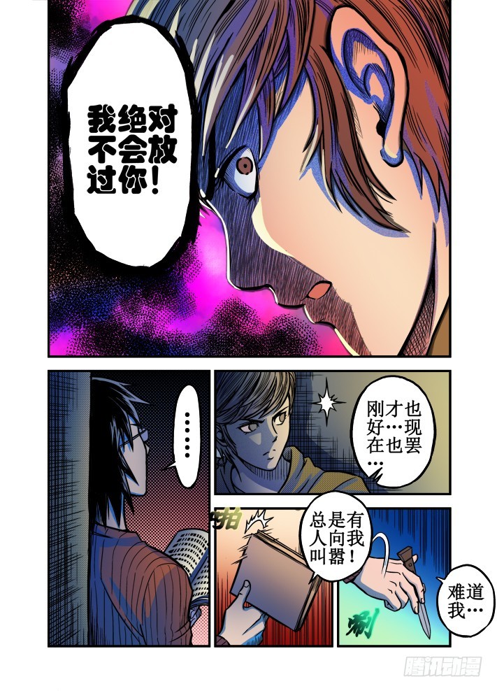 第33话 返校三人组-第35话