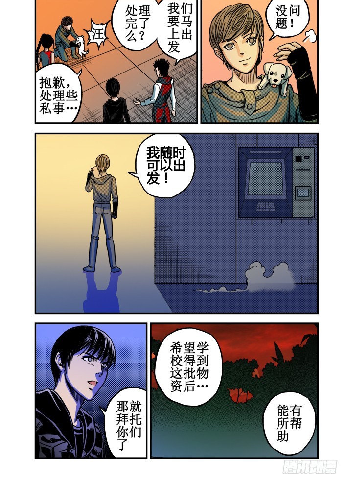 第33话 返校三人组-第35话