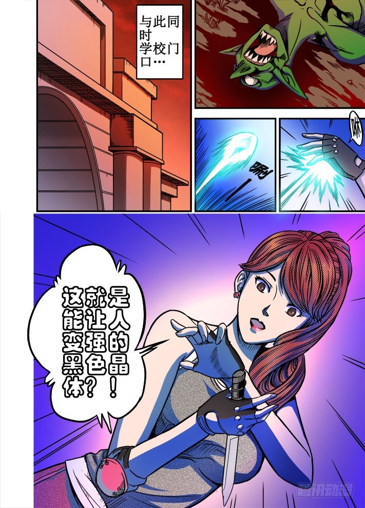 第33话 返校三人组-第35话