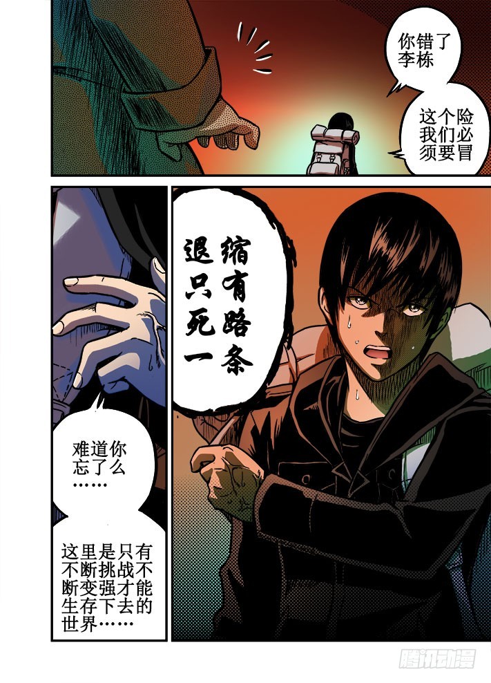 第35话 蛛巢美女-第37话