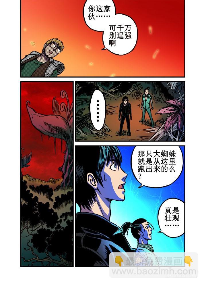第35话 蛛巢美女-第37话