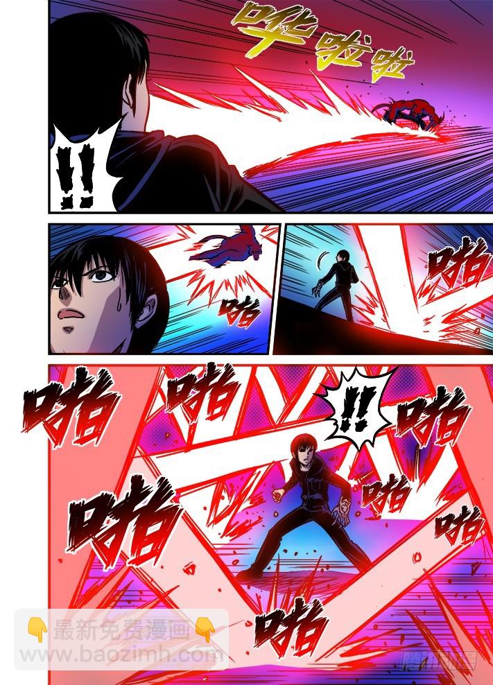 第37话 撕裂爪-第39话