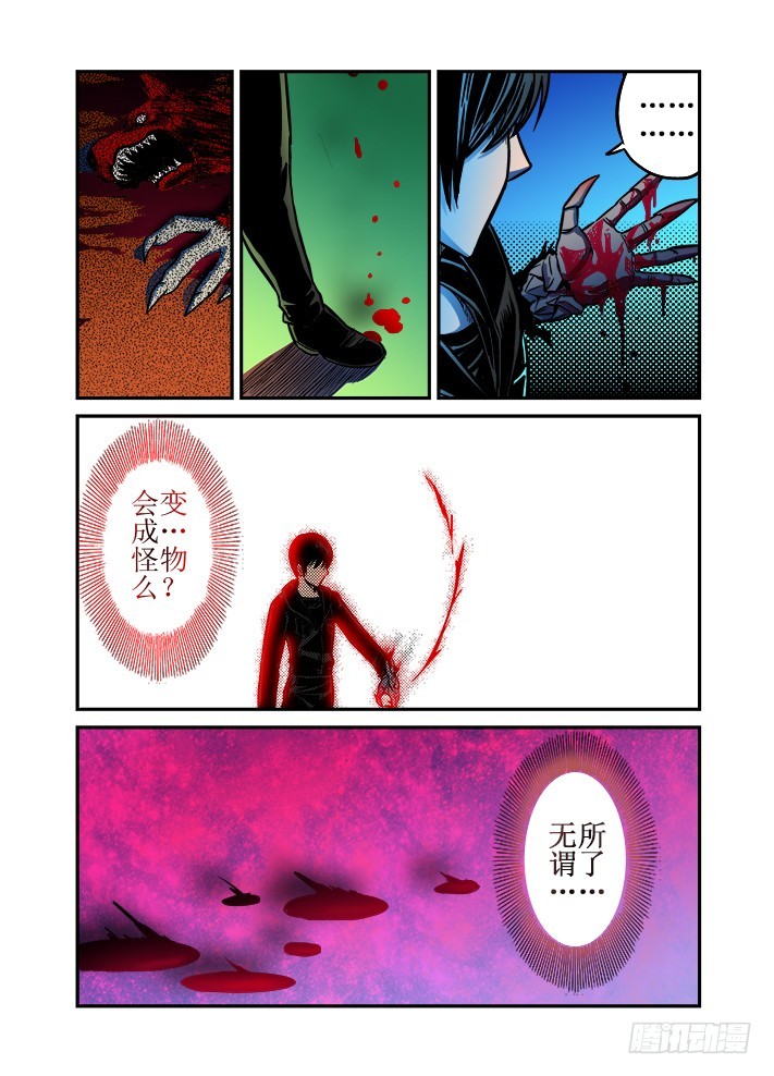 第37话 撕裂爪-第39话