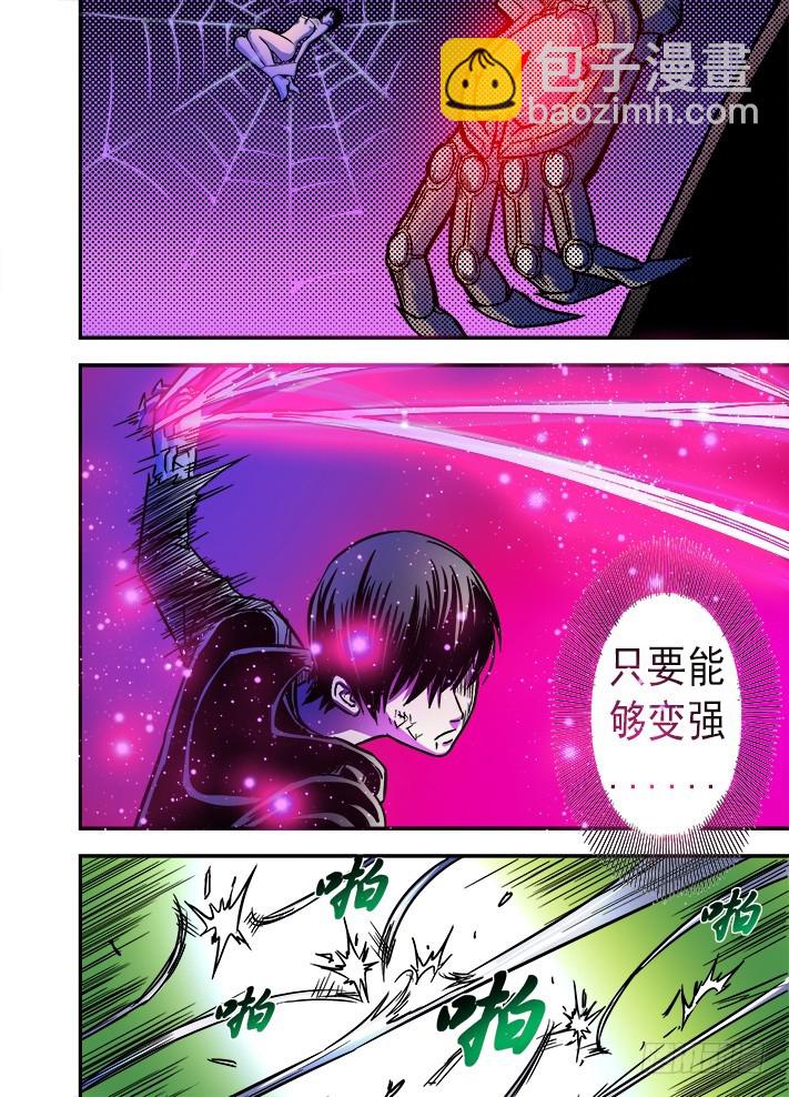 第37话 撕裂爪-第39话