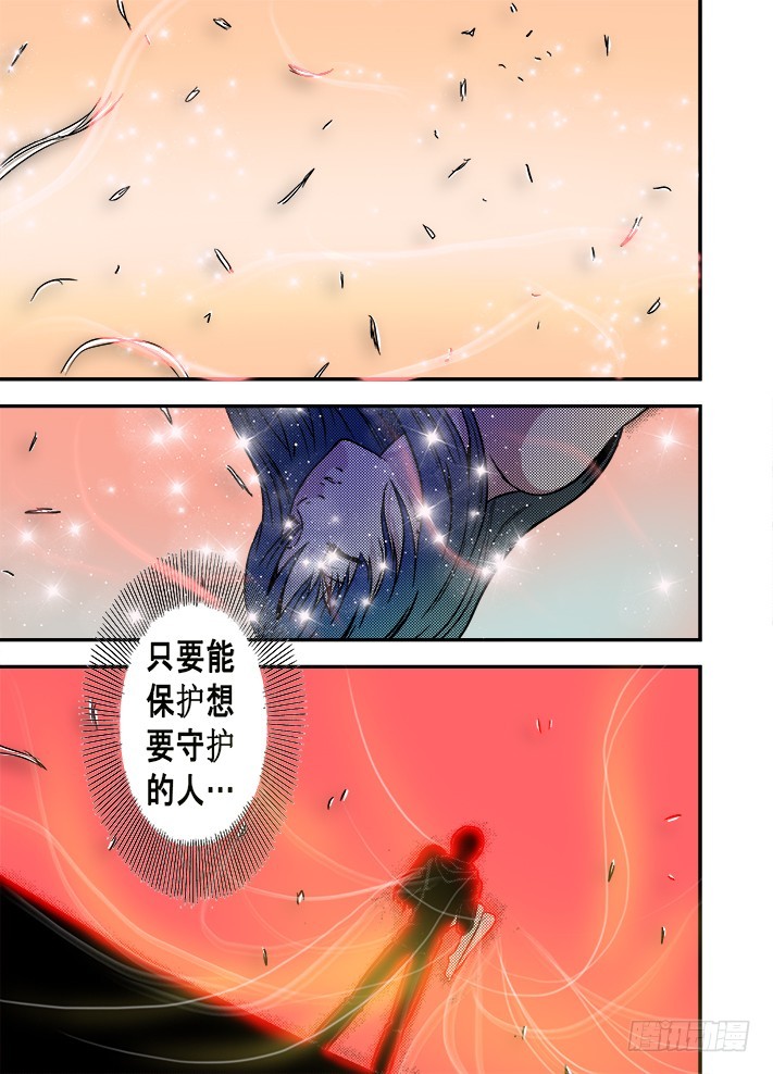 第37话 撕裂爪-第39话