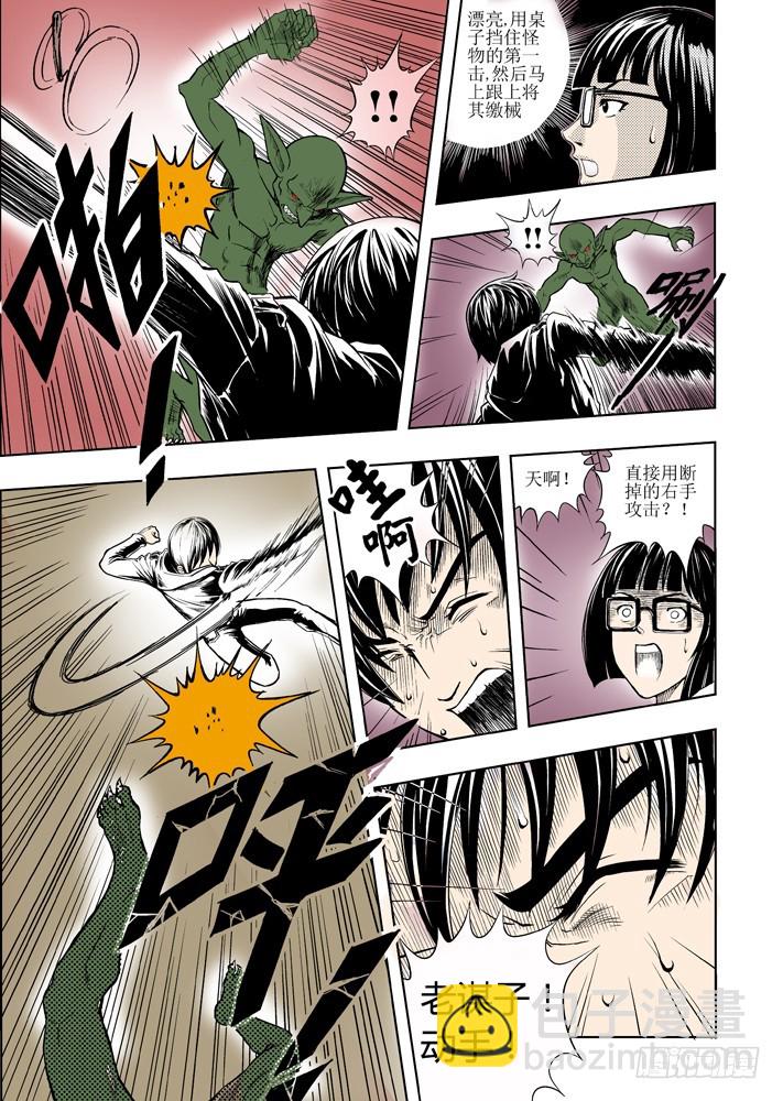 第5话 黑鳞-第5话