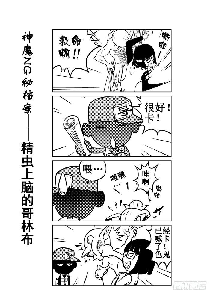第39话 神魔NG秘密档案-第27话