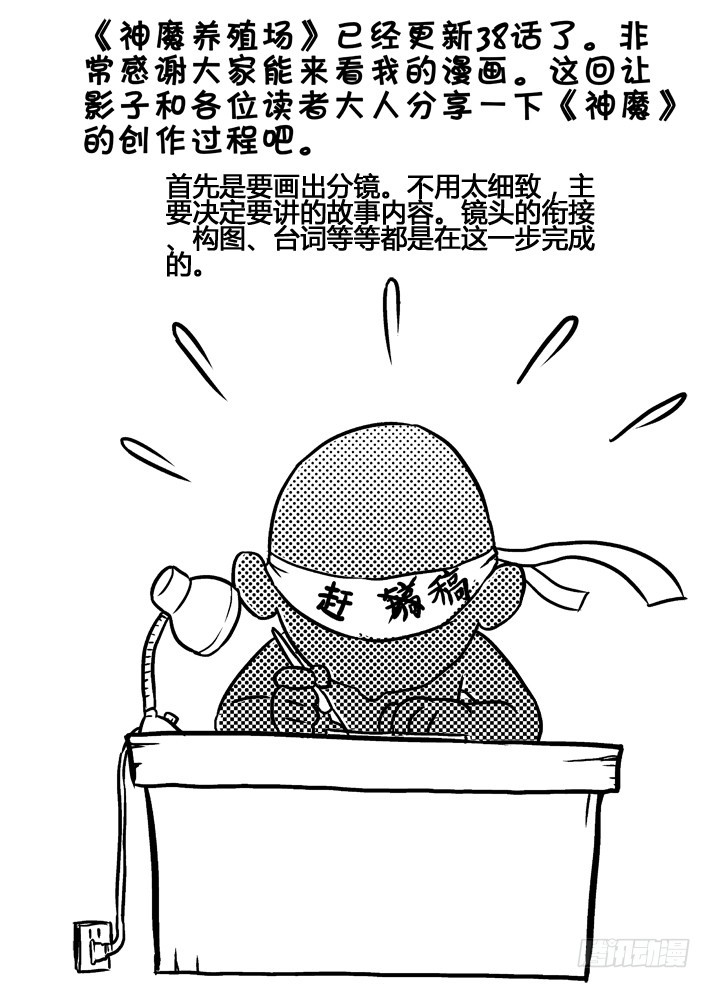 第39话 神魔NG秘密档案-第27话