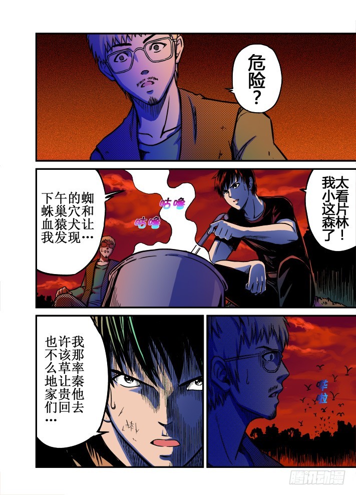 第40话 武学奇才-第41话