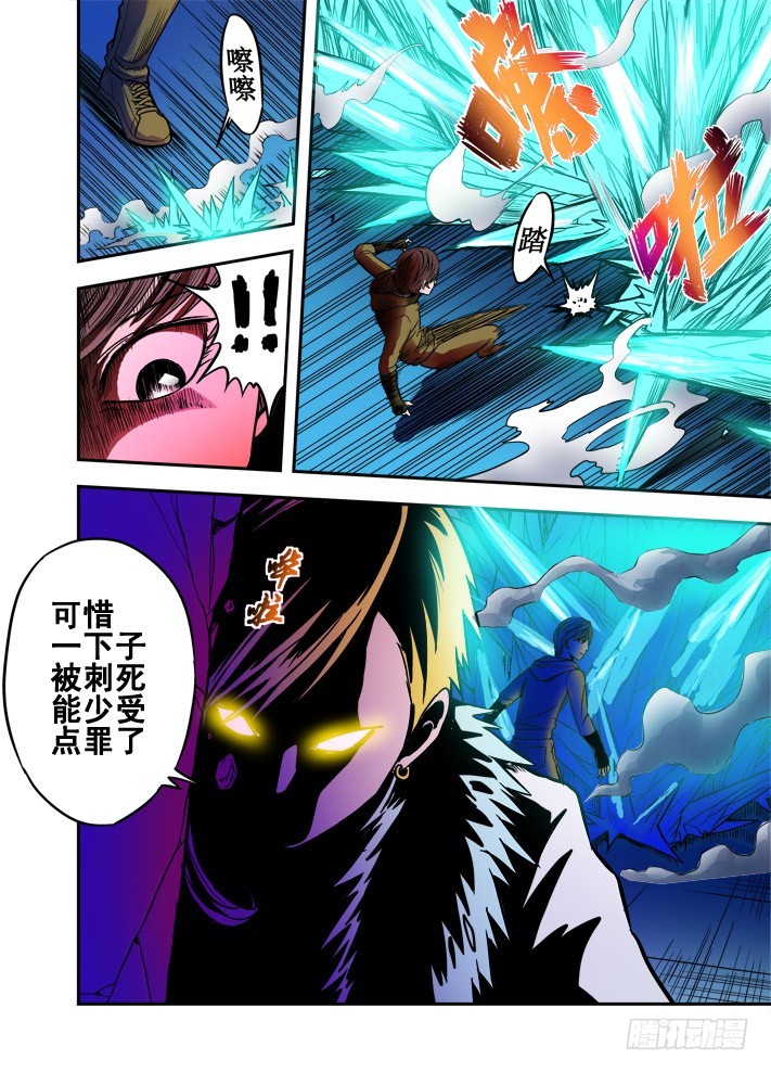 第42话 第二个强敌-第43话