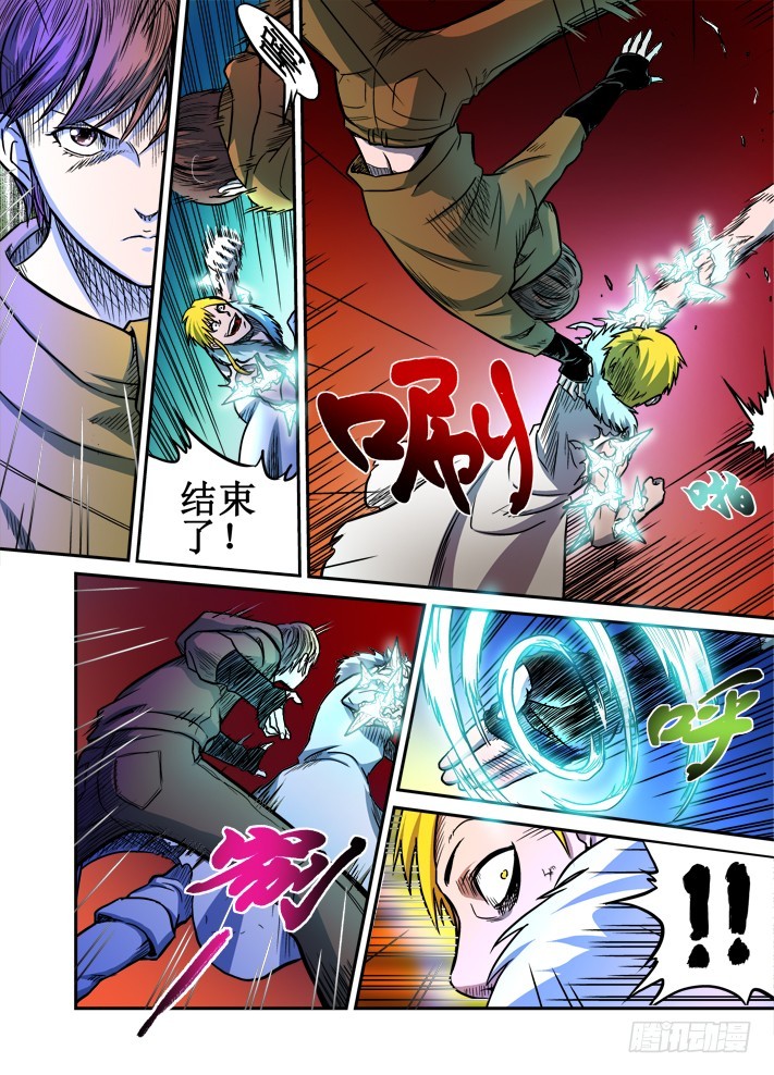 第44话 零阶vs五阶-第45话
