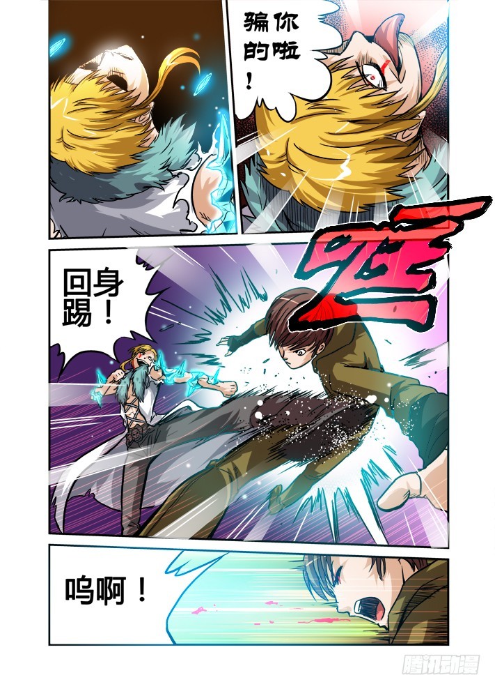 第44话 零阶vs五阶-第45话