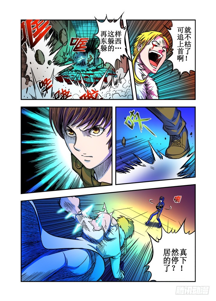 第44话 零阶vs五阶-第45话