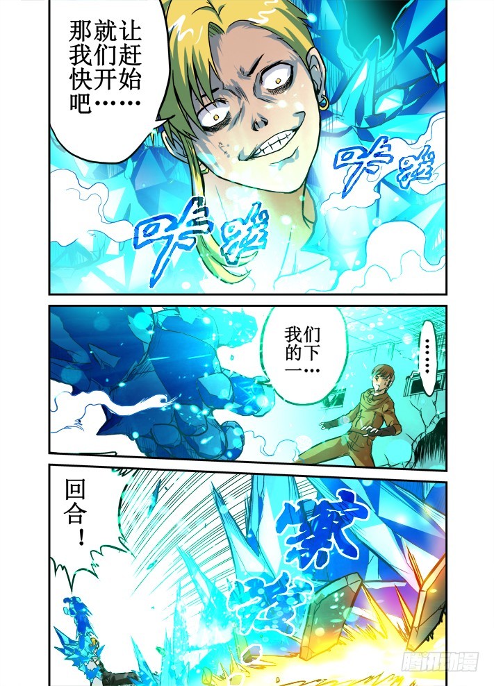 第44话 零阶vs五阶-第45话