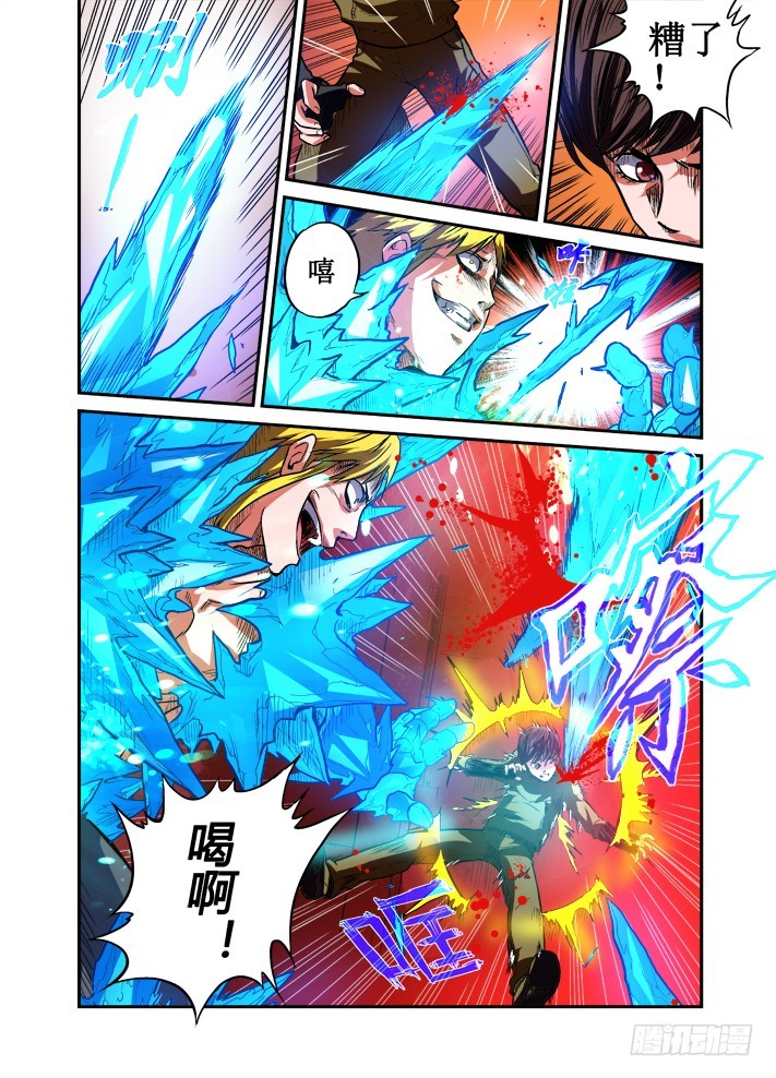 第44话 零阶vs五阶-第45话