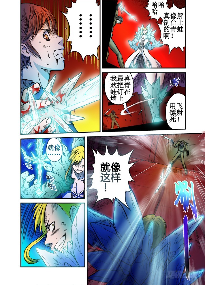 第44话 零阶vs五阶-第45话