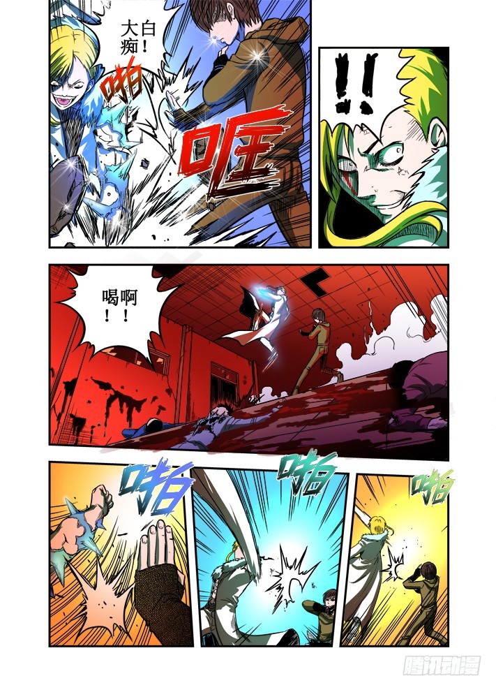 第44话 零阶vs五阶-第45话