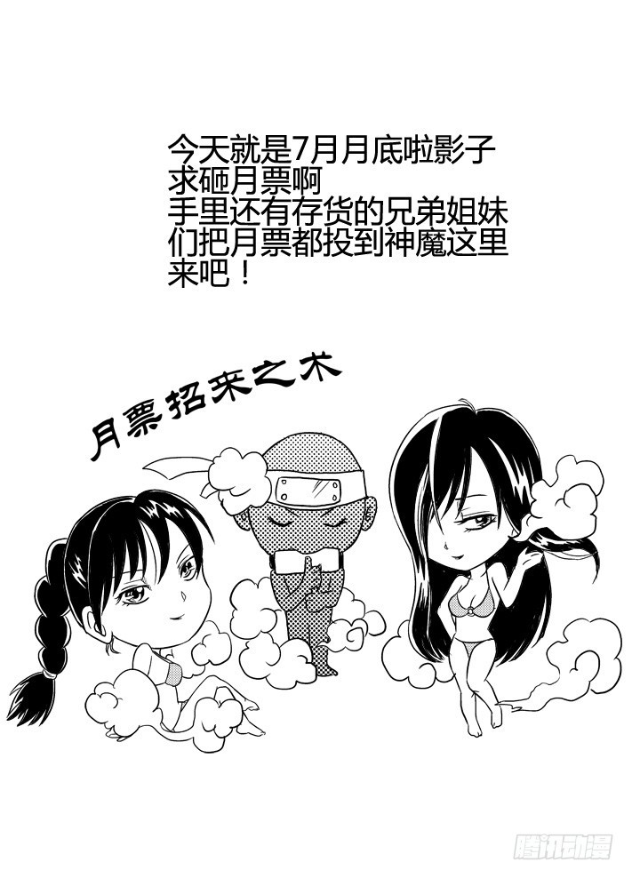 第44话 零阶vs五阶-第45话