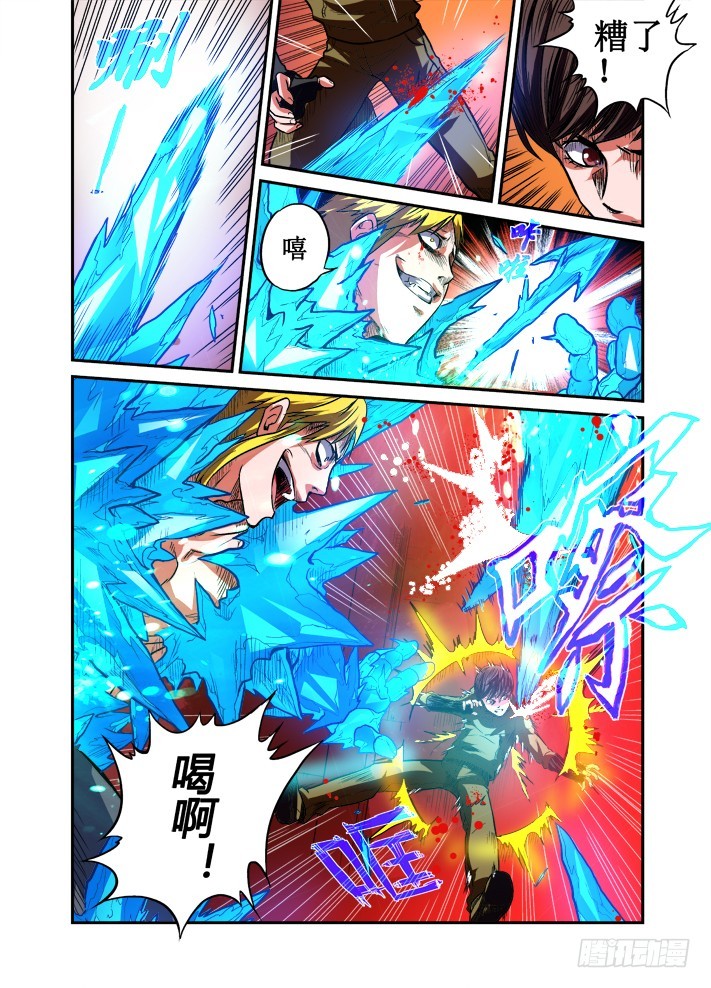 第44话 零阶vs五阶-第45话