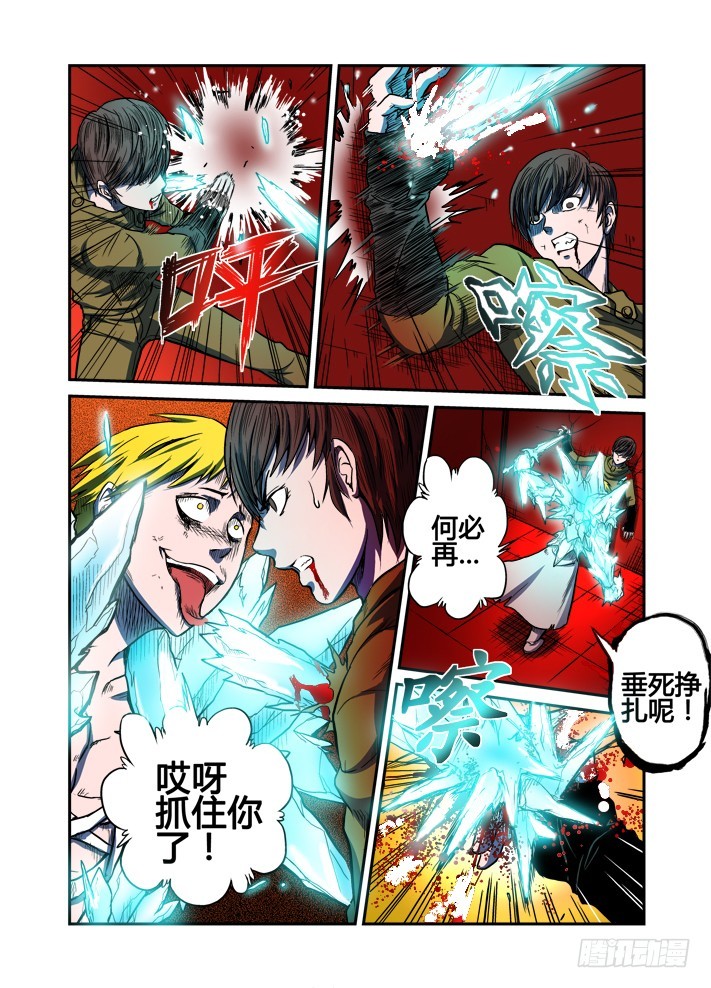 第44话 零阶vs五阶-第45话