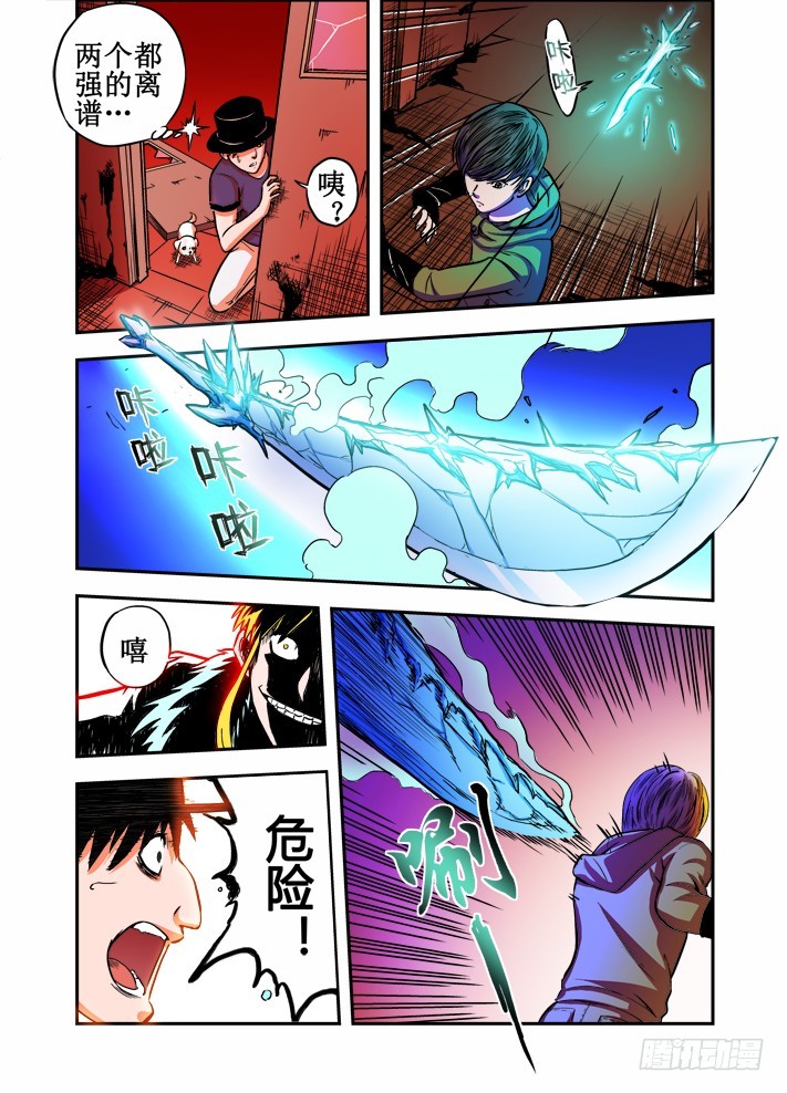 第44话 零阶vs五阶-第45话