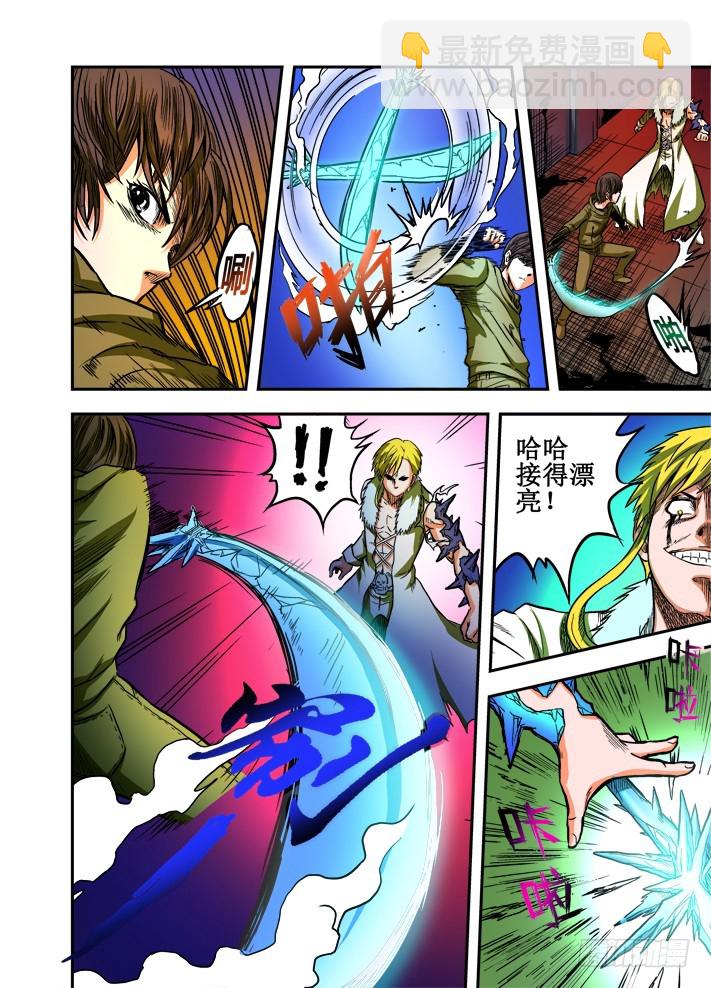 第44话 零阶vs五阶-第45话