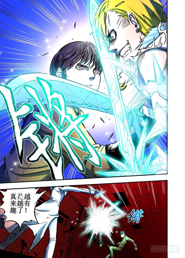 第44话 零阶vs五阶-第45话