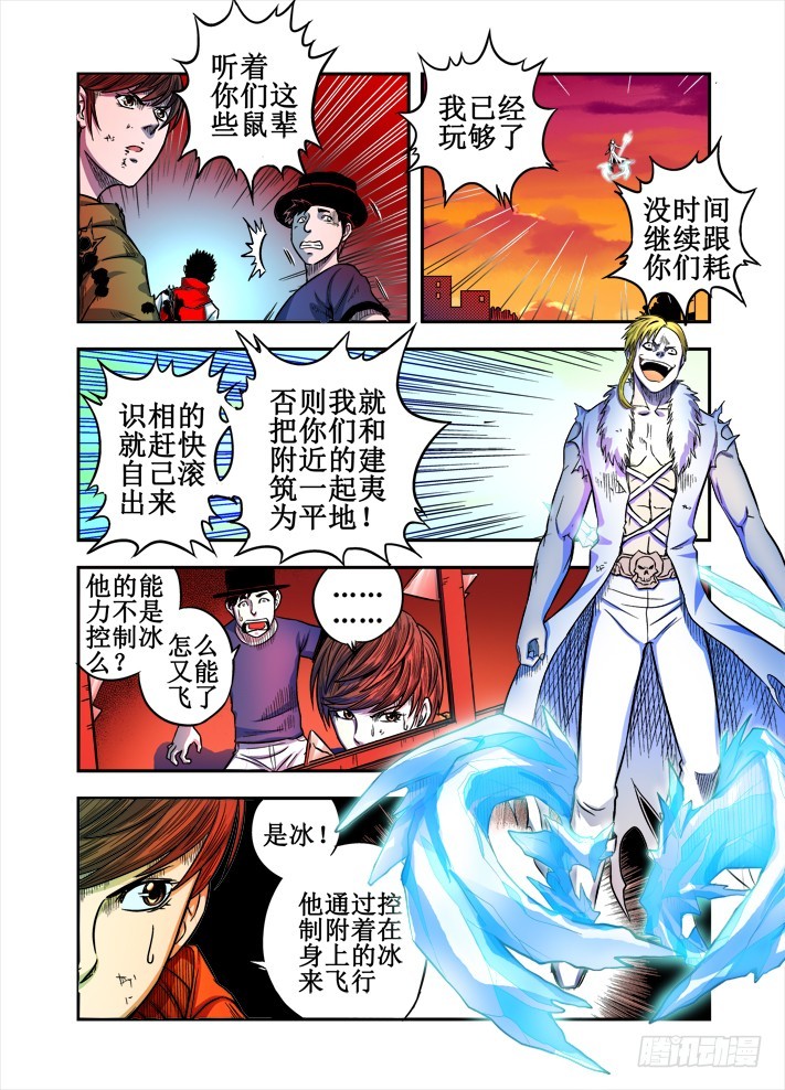 第46话 我还不能死！-第47话