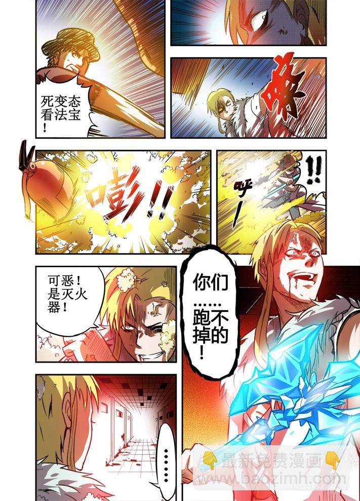 第46话 我还不能死！-第47话