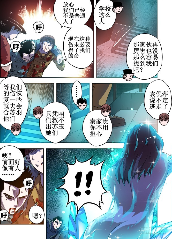 第46话 我还不能死！-第47话
